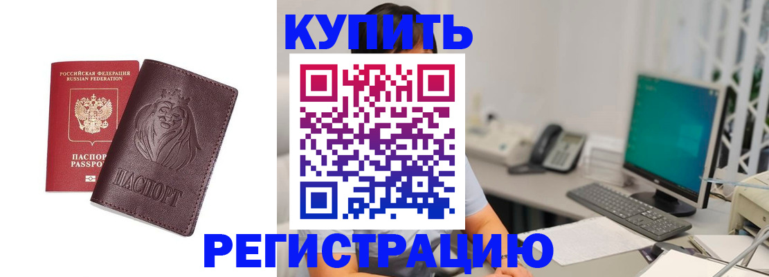 временная регистрация госуслуги в Куровском