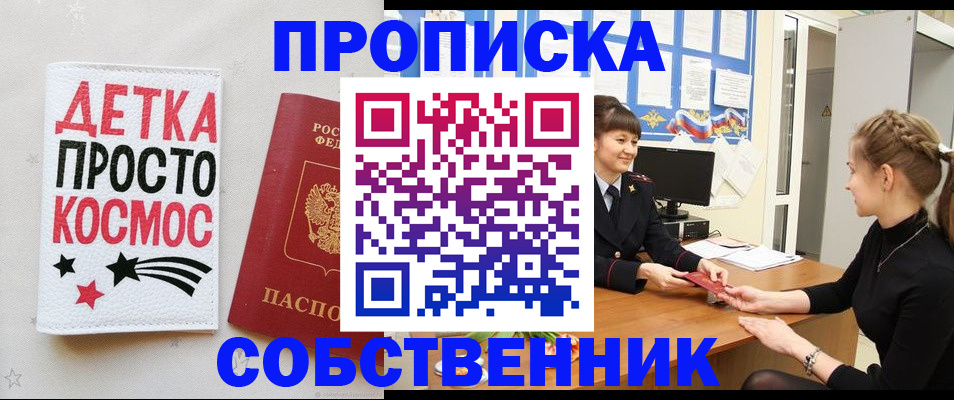 временная регистрация 2025 в Куровском