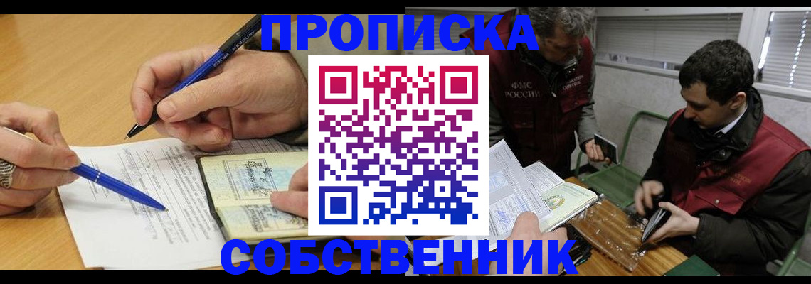 прописка для военкомата в Куровском