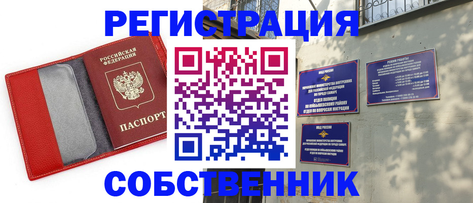 временная регистрация в квартире в Куровском