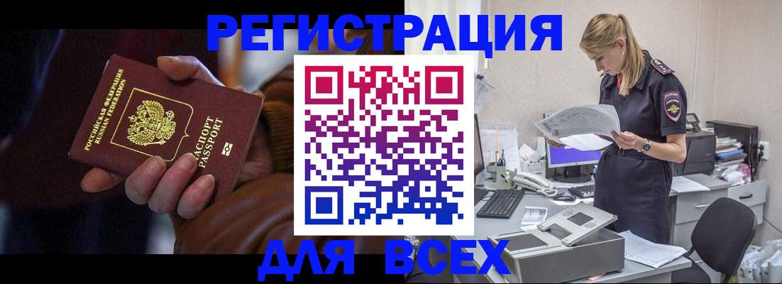 прописка поиск в Куровском