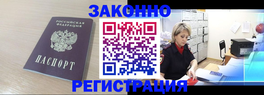 прописка от собственника в Куровском
