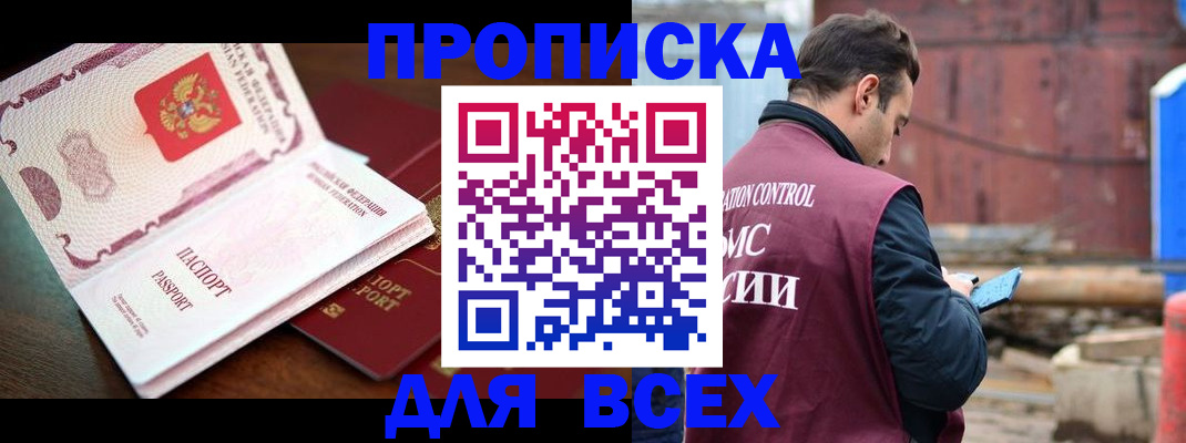 временная регистрация в квартире в Куровском