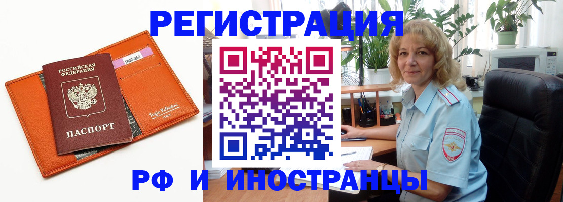 временная регистрация для школы в Куровском
