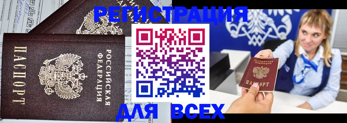 временная регистрация в Куровском