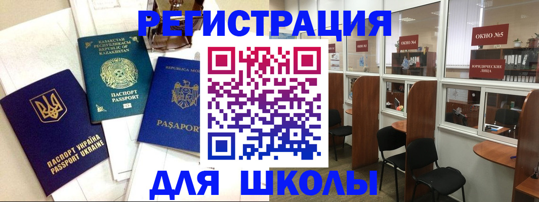 временная регистрация для всех в Куровском