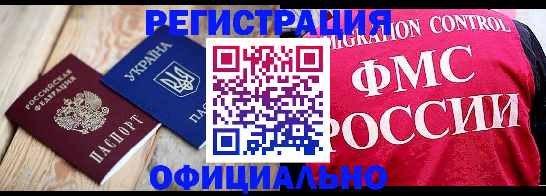 прописка штамп в Куровском