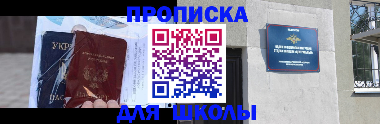 прописка иностранных граждан в Куровском